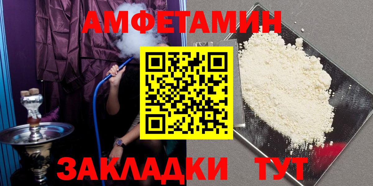 Реж  АМФЕТАМИН  Вход с VPN  Amphetamine 98% 
