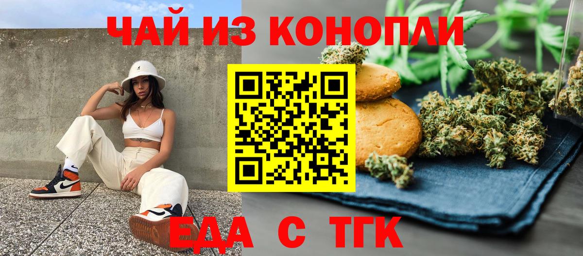 Canna-Cookies марихуана  Вход с VPN  Реж 