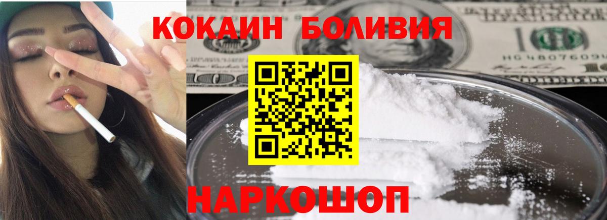 Кокаин Перу  Cocaine 97%  Вход с VPN  Реж 