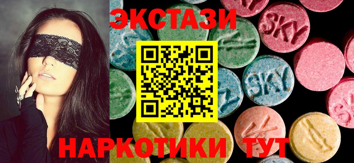 Ecstasy  даркнет Telegram  Вход с VPN  Экстази TESLA  Реж  ЭКСТАЗИ 99% 