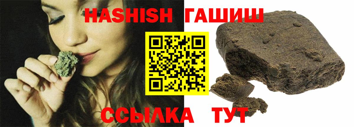 Гашиш hashish  ГАШИШ hashish  Вход с VPN  Реж 