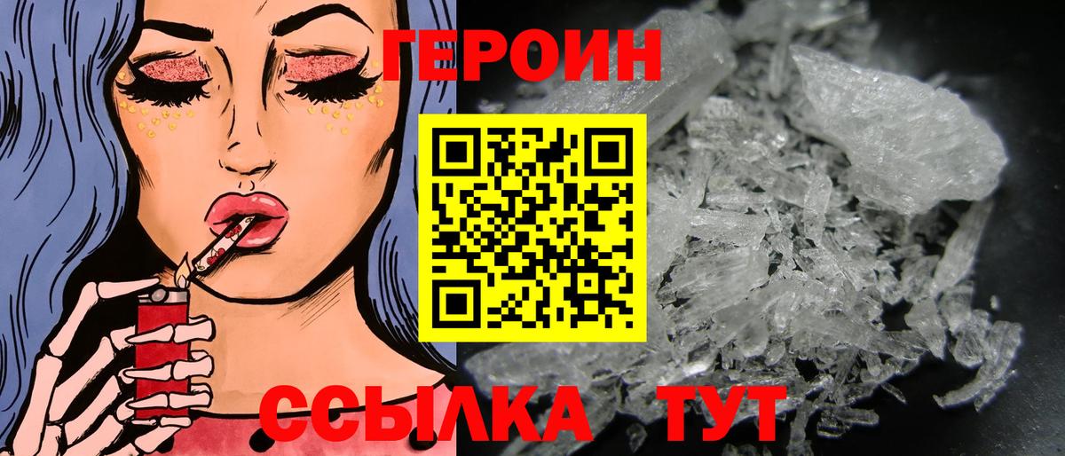 Реж  ГЕРОИН белый  Вход с VPN 