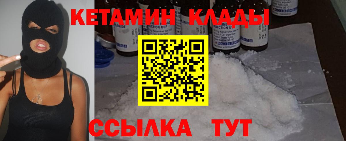 КЕТАМИН VHQ  Вход с VPN  Реж  Кетамин ketamine 