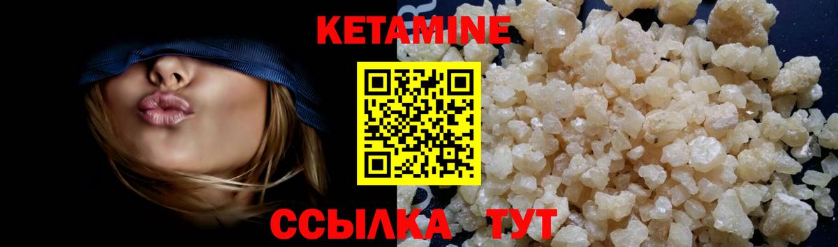 КЕТАМИН VHQ Реж