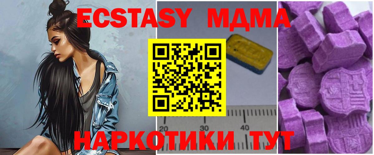 MDMA молли  МДМА VHQ  Реж  MDMA  Вход с VPN 