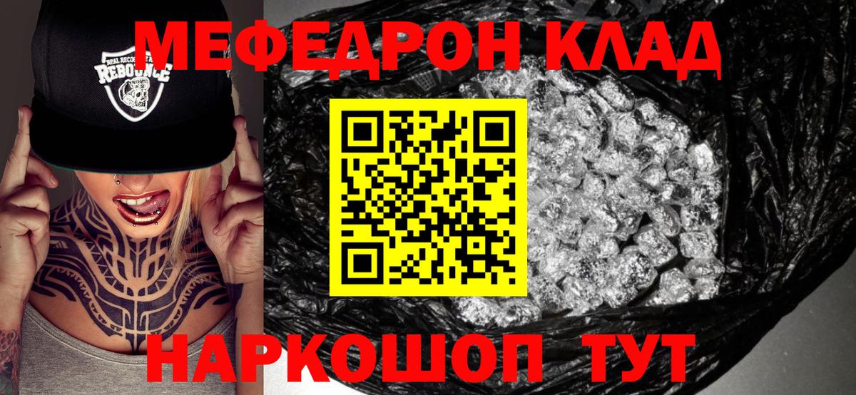 МЕФ  Меф кристаллы  Реж  Вход с VPN  Мефедрон VHQ  МЕФ 