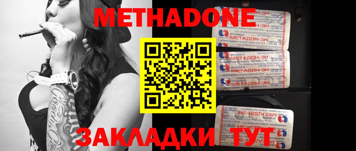 мега зеркало  МЕТАДОН кристалл  Вход с VPN  Реж  Метадон VHQ 