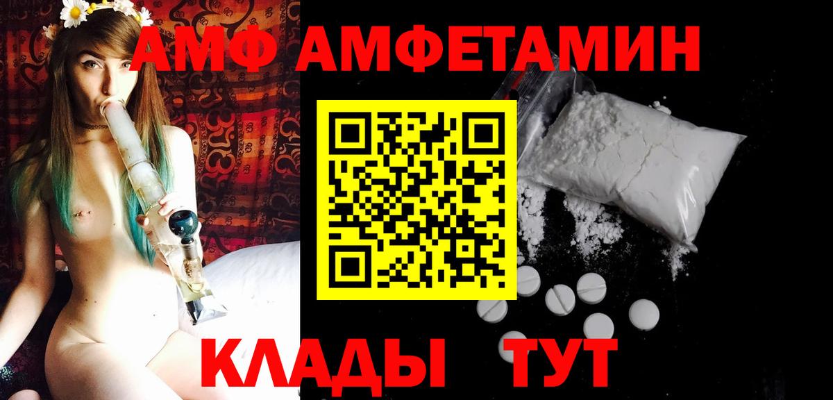 Первитин  МЕТАМФЕТАМИН кристалл  Вход с VPN  МЕТАМФЕТАМИН кристалл  Реж 
