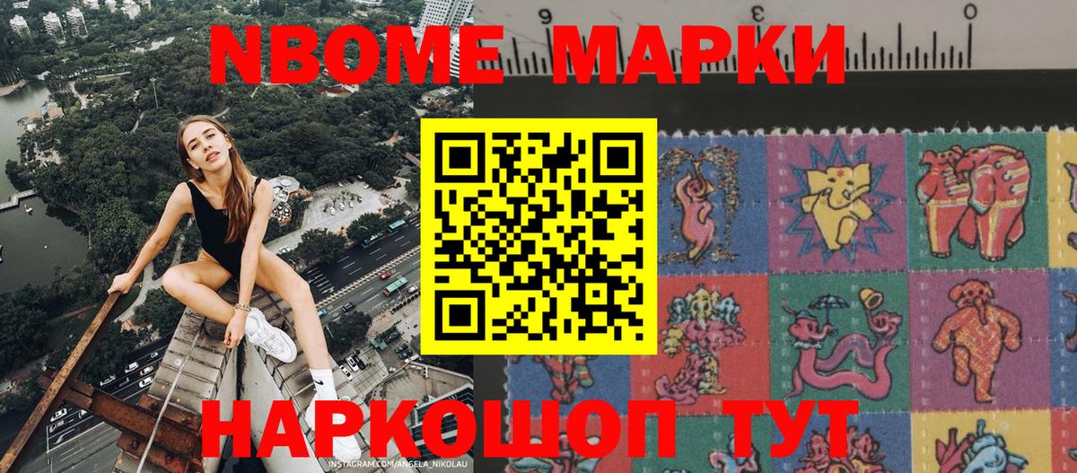 Марки N-bome 1,8мг  Вход с VPN  Марки N-bome 1,8мг  Реж 