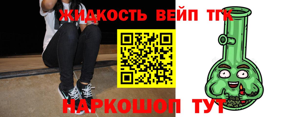 ТГК вейп  магазин продажи   Вход с VPN  Реж  Дистиллят ТГК концентрат 